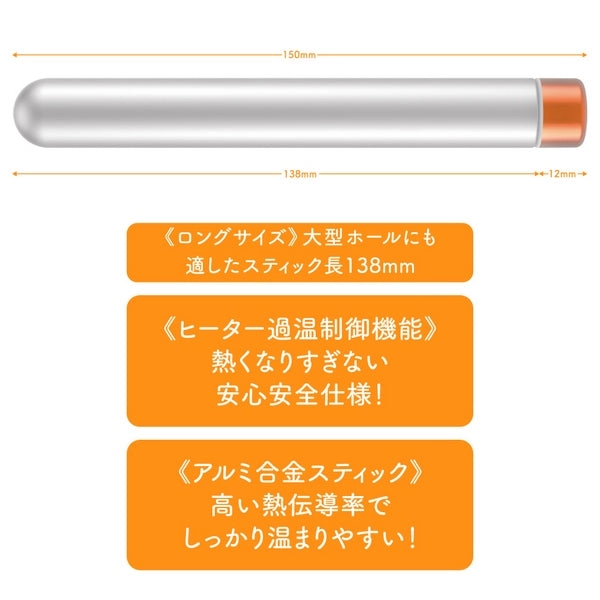 EXE G Project Onahole Heating Stick
