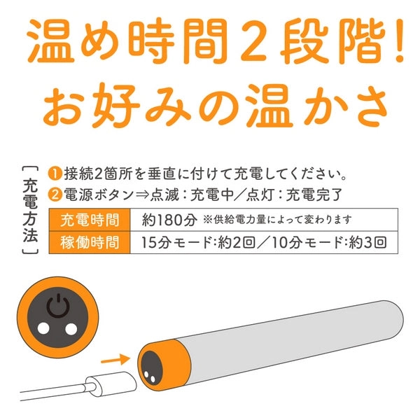EXE G Project Onahole Heating Stick